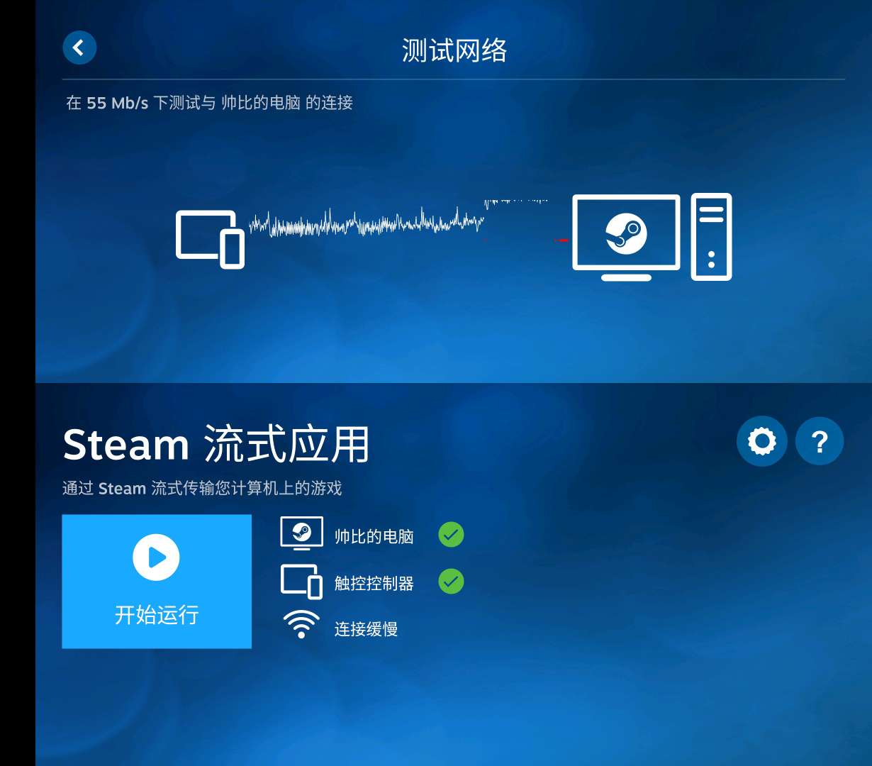 如何躺在床上用手机畅玩Steam游戏插图5