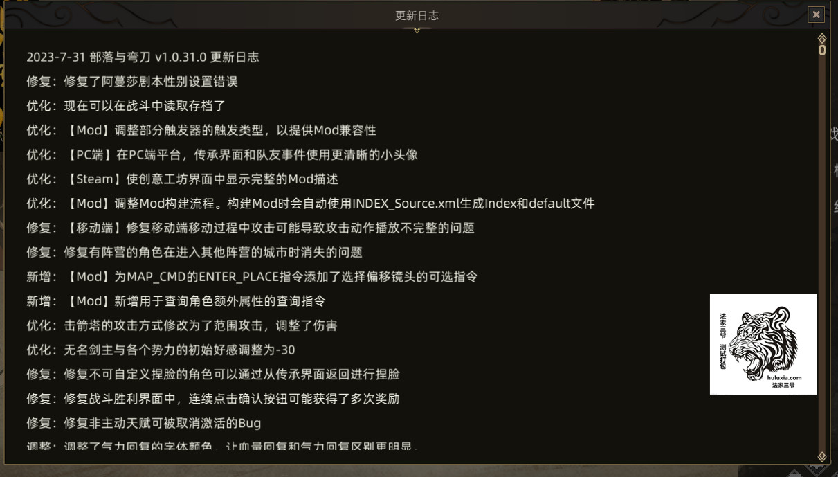 部落与弯刀 v1.0.31 豪华中文版插图1