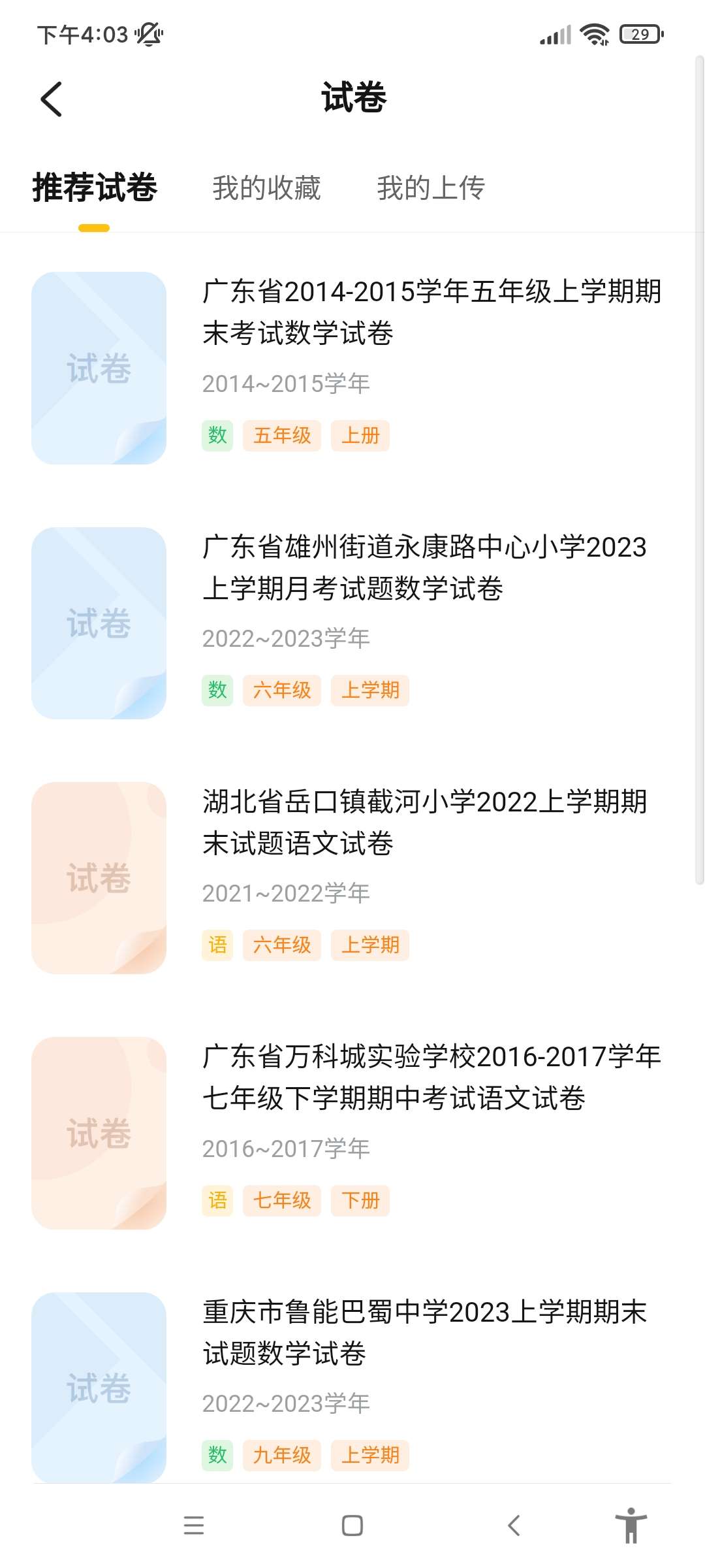 快对 6.15.0，高效解决作业难题，解锁会员，支持去水印插图1