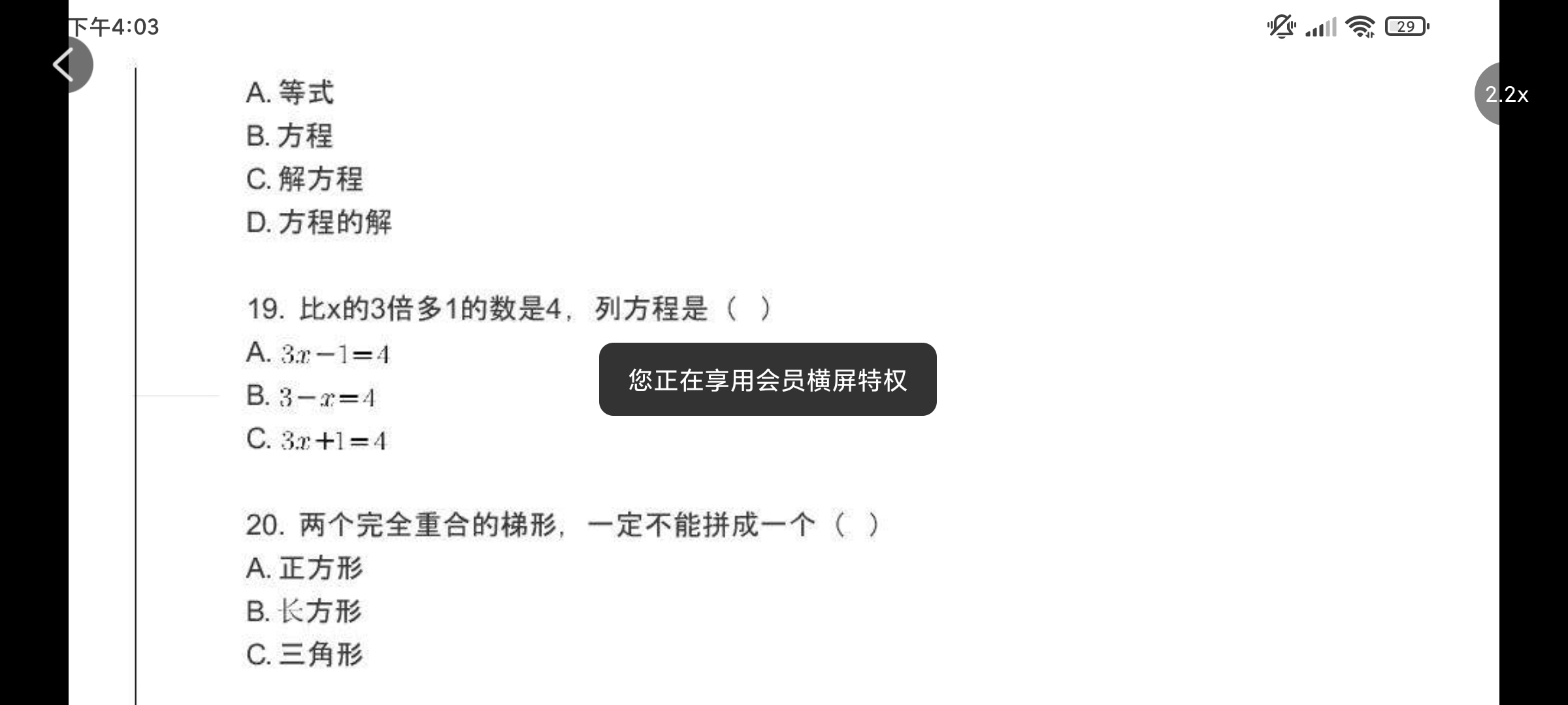 快对 6.15.0，高效解决作业难题，解锁会员，支持去水印-资源云浏览