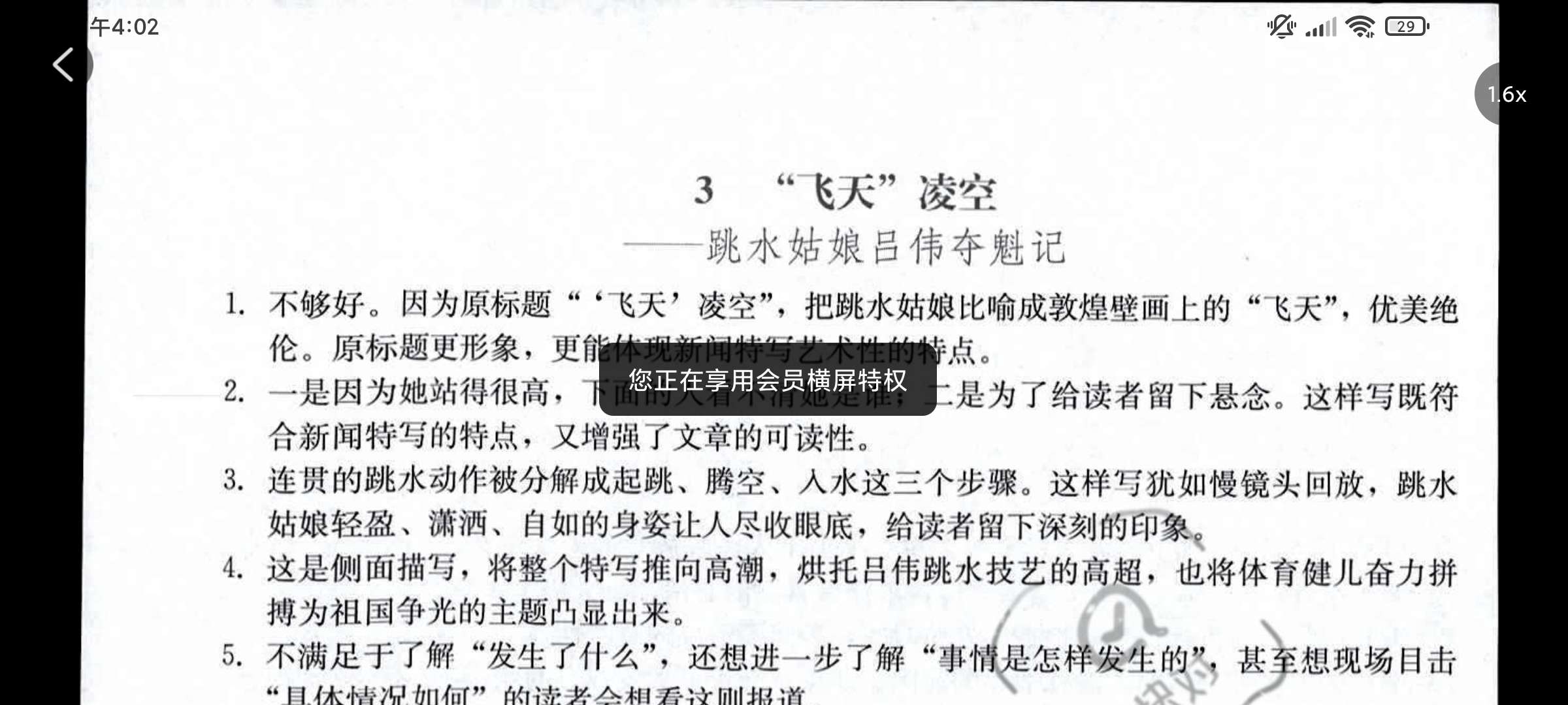 快对 6.15.0，高效解决作业难题，解锁会员，支持去水印插图2