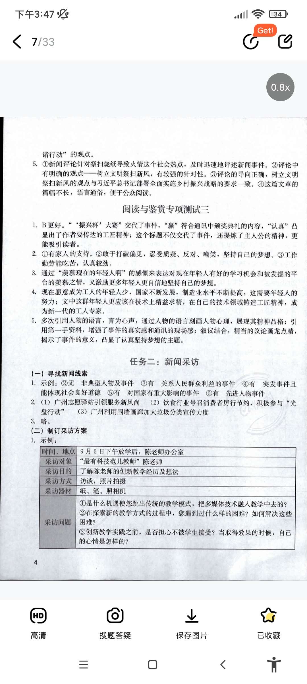 快对 6.15.0，高效解决作业难题，解锁会员，支持去水印插图6