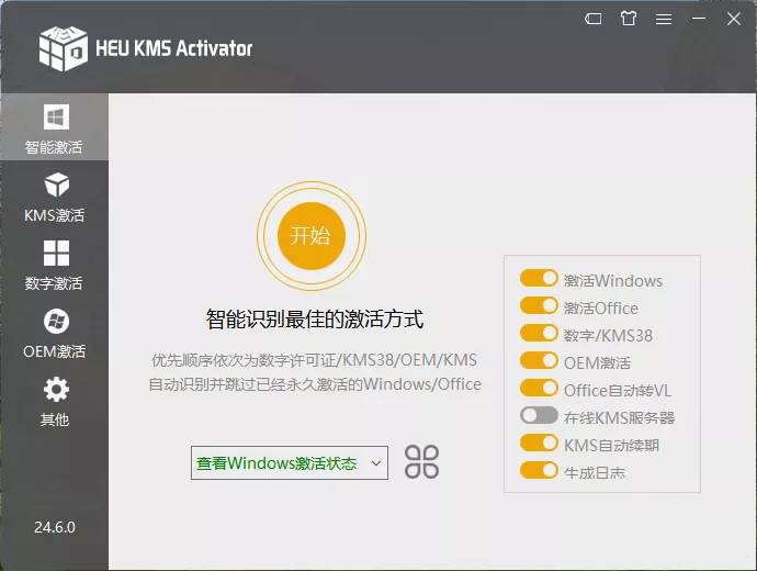 HEU KMS Activator 30.4.0，高效激活工具，支持Windows和Office。不需联网，智能激活-资源云浏览