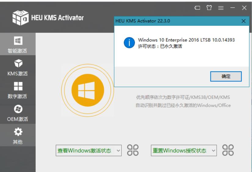 HEU KMS Activator 30.4.0，高效激活工具，支持Windows和Office。不需联网，智能激活插图2