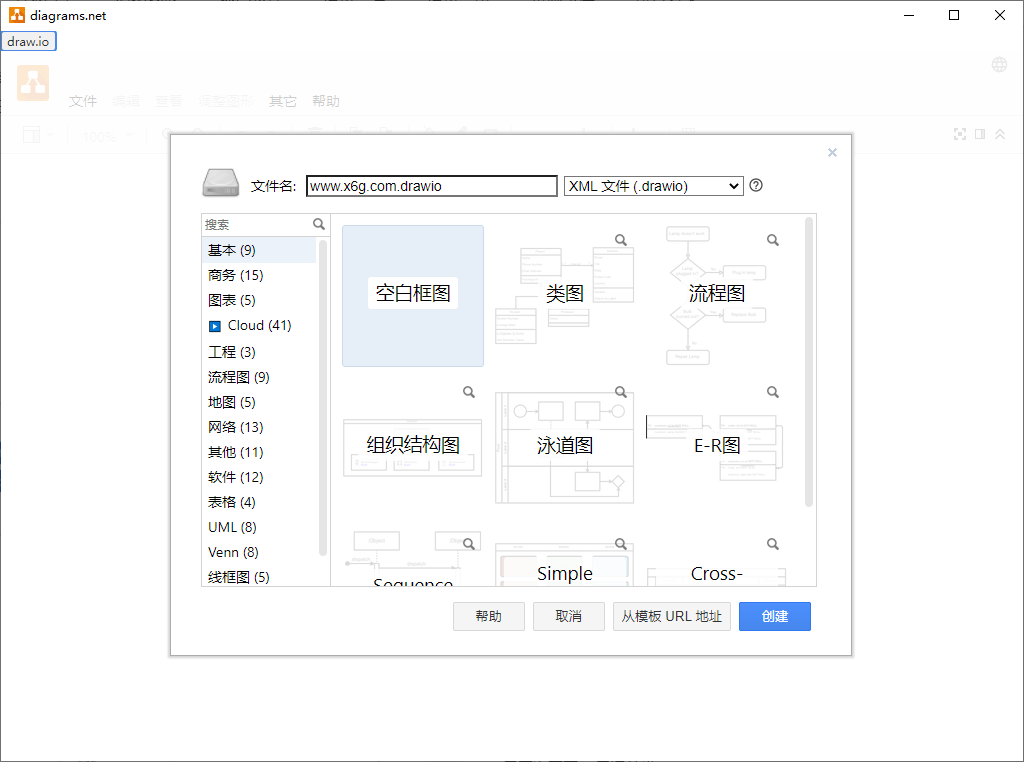 Drawio v22.0.0，免费流程图绘制工具，满足专业绘图需求插图1