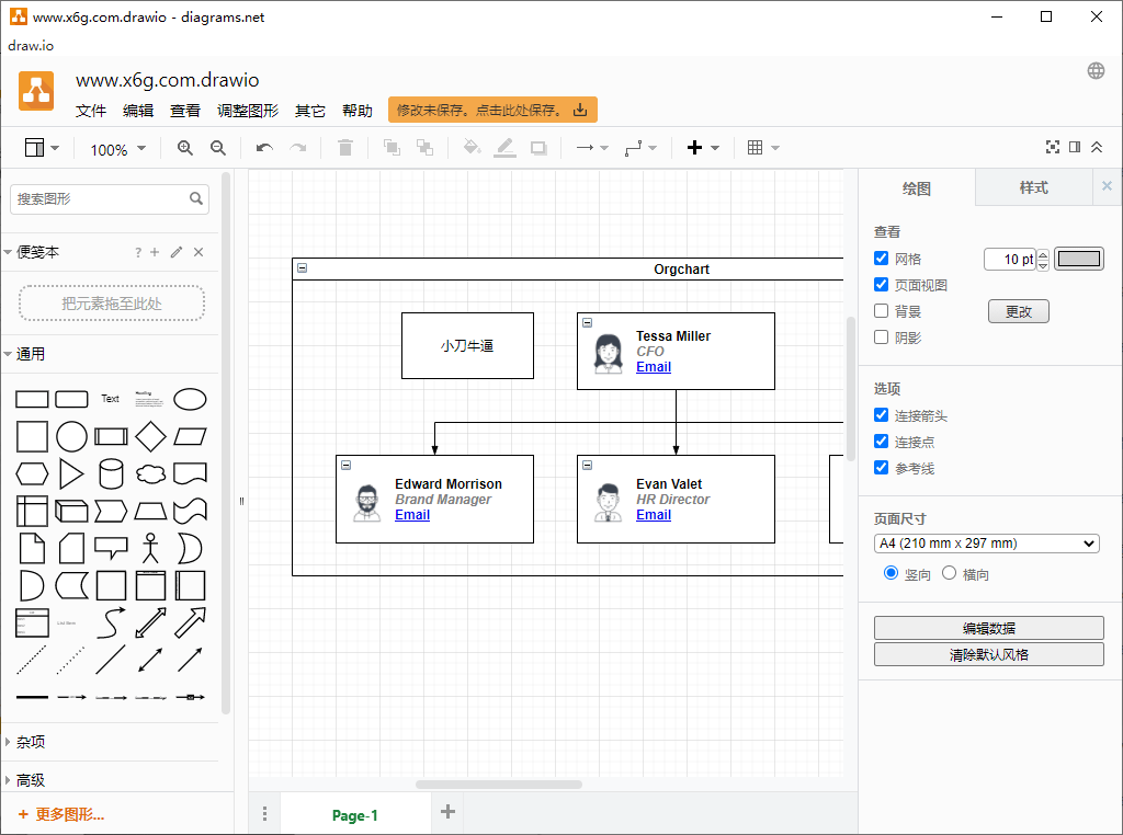 Drawio v22.0.0，免费流程图绘制工具，满足专业绘图需求插图2